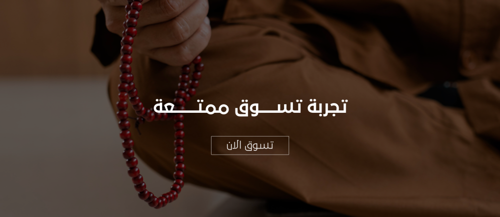 سبحة كهرمان اصلي: سحر الطبيعة بين يديك