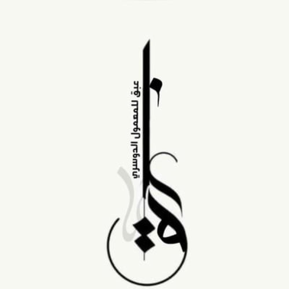 متجر عبق للمعمول الدوسري الأصلي – تجربة فاخرة تفوح بالأصالة