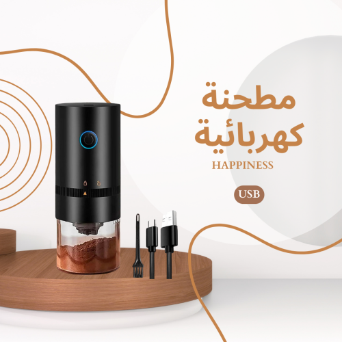 مطحنة كهربائية