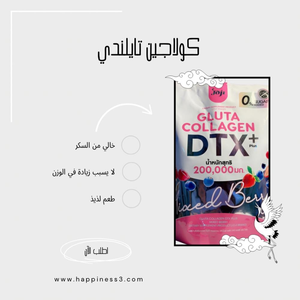 كولاجين تايلندي