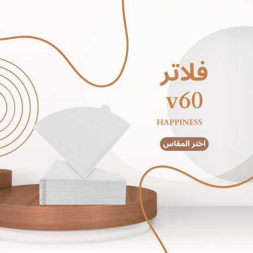 فلاتر v60