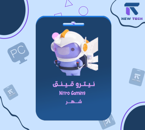 نيترو قيمنق شهر (شحن في حسابك )