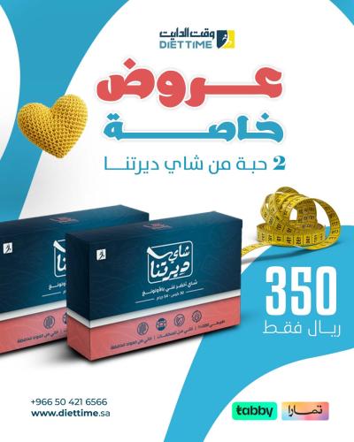 عرض فلاش - حبتين شاي ديرتنا