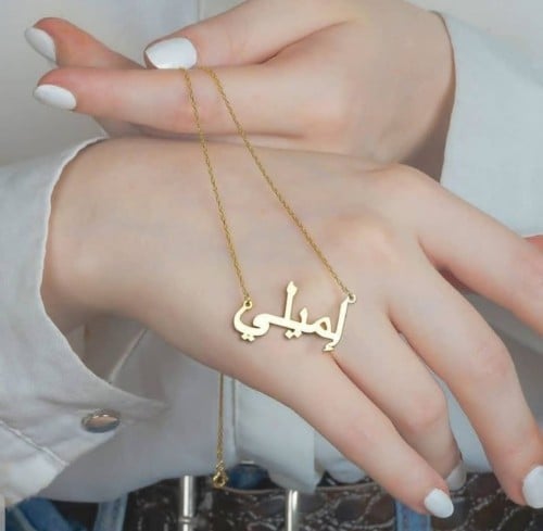 سلسال بي اسم انيق