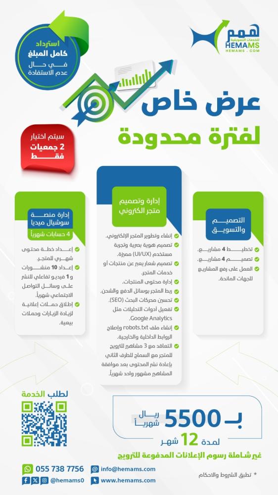 عرض خاص لفترة محدودة