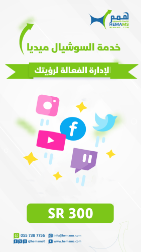 تصميم السوشيال ميديا
