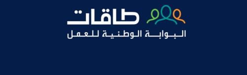 برنامج إعانة البحث عن عمل