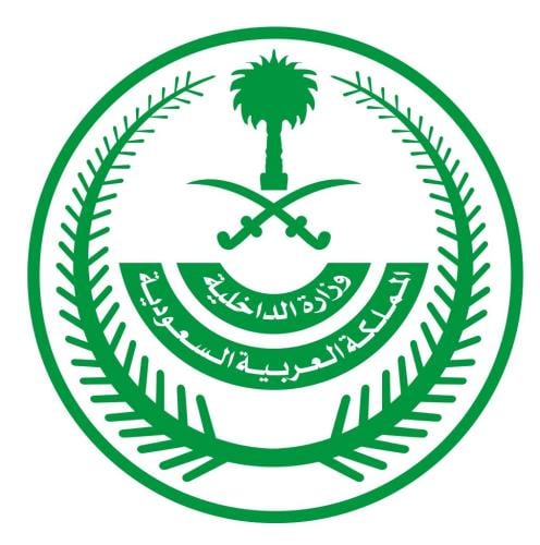 التقديم على وظائف العسكرية في وزارة الداخليه