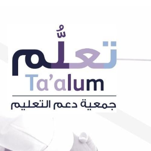 التقديم على منحة جمعية تعلم