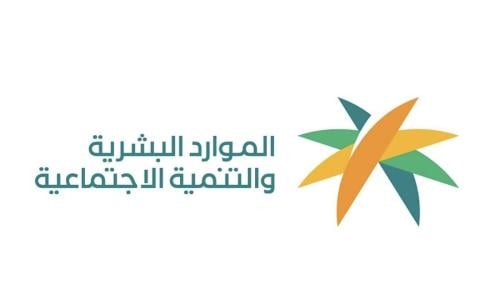 تدريب منتهي بتوظيف - الموارد البشرية والتنمية الاج...