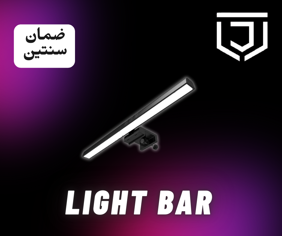 Monitor Light Bar اضاءة شاشة