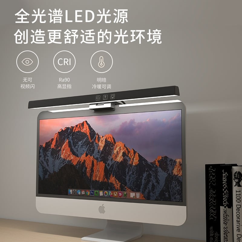 Monitor Light Bar اضاءة شاشة