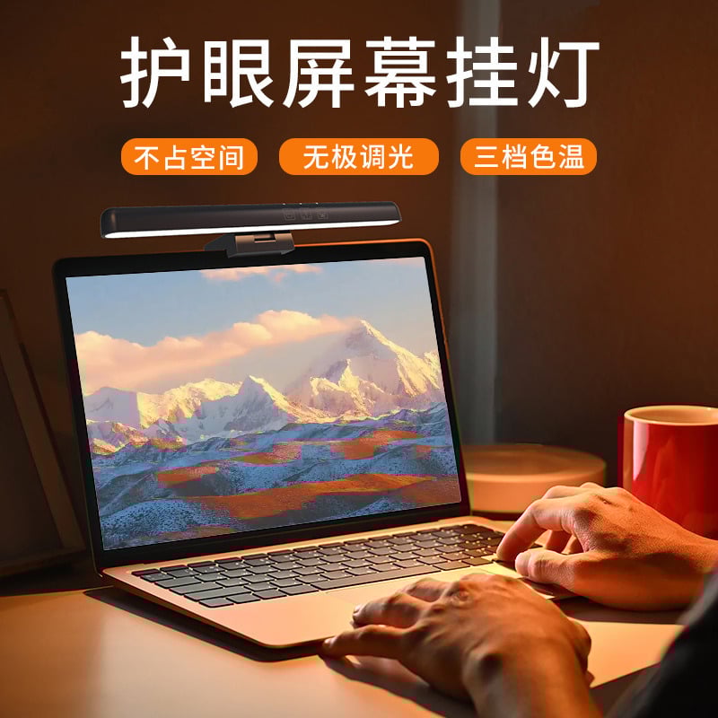 Monitor Light Bar اضاءة شاشة