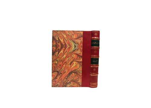 كتاب عجائب المخلوقات