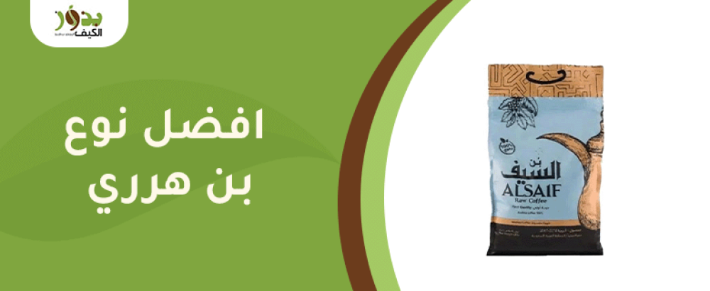 افضل نوع بن هرري