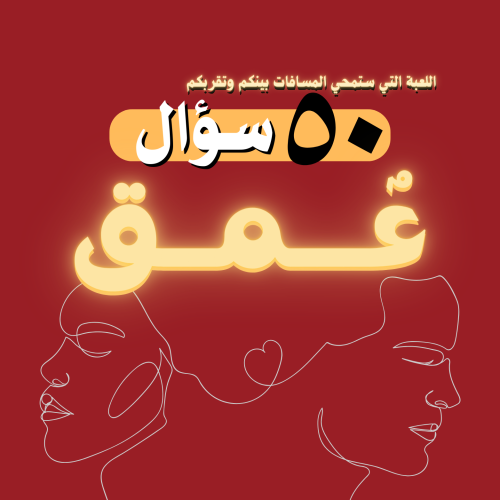 عمــق