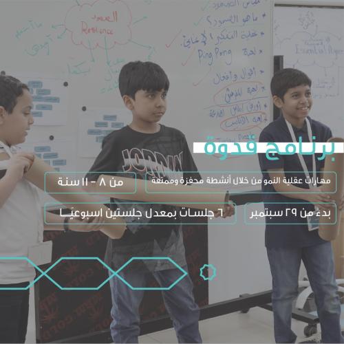 برنامج قدوة
