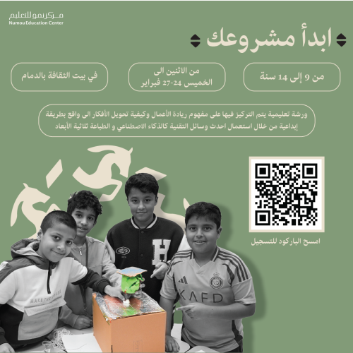 ابدأ مشروعك