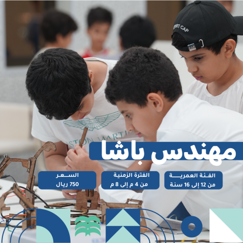 مهندس بـاشا