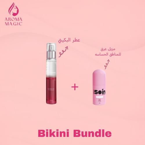 مجموعة البكيني