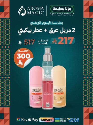 مجموعة البكيني