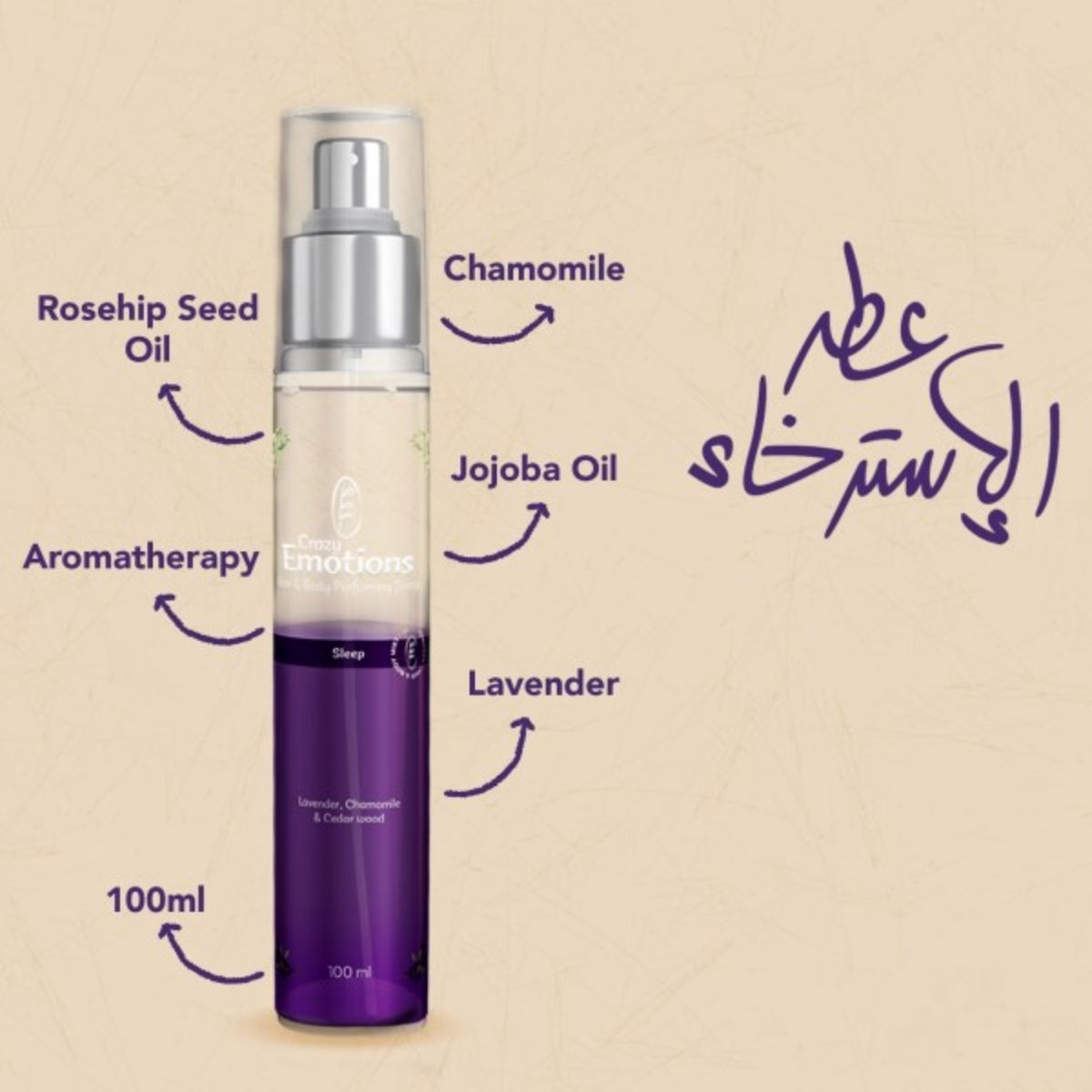 عطر للشعر