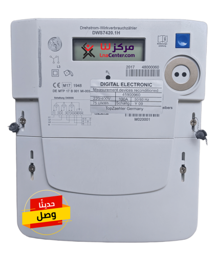 عداد كهرباء إلكتروني ألماني 100 أمبير + حاسب الاست...