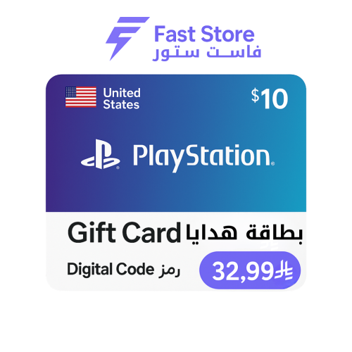 بطاقة بلايستيشن ستور امريكي 10 دولار
