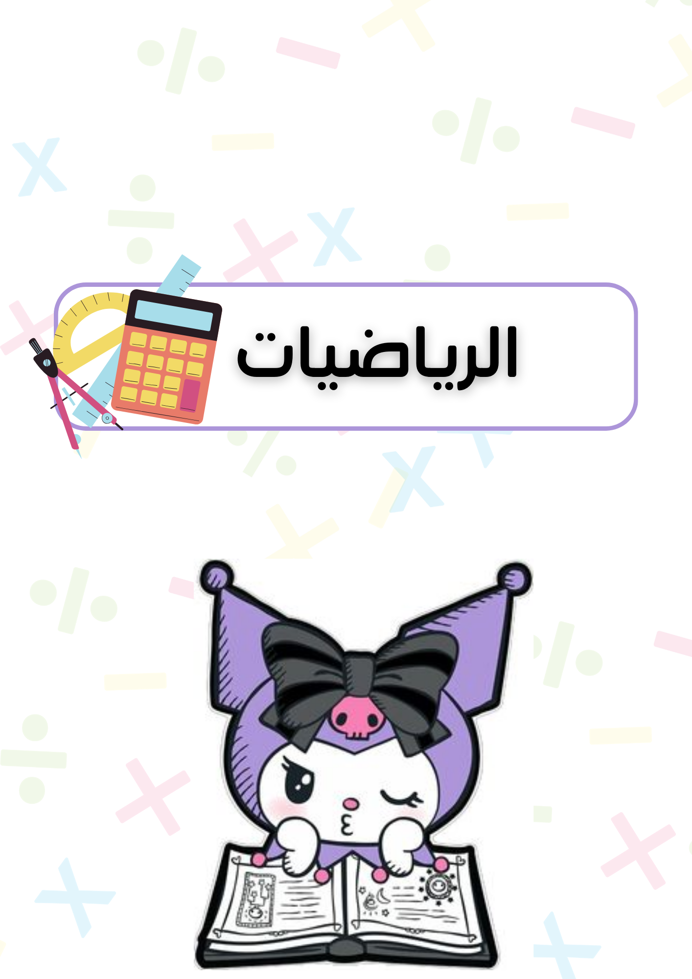 فواصل ملف انجاز للطالبة بثيم كروميpdf جاهز للطباعة