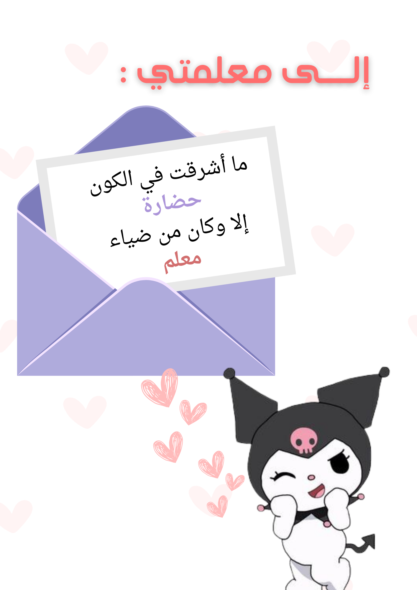 فواصل ملف انجاز للطالبة بثيم كروميpdf جاهز للطباعة