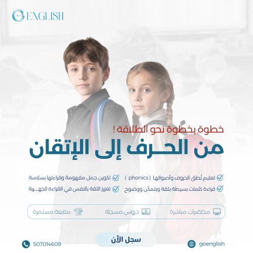 دورة القراءة من الصفر للأطفال