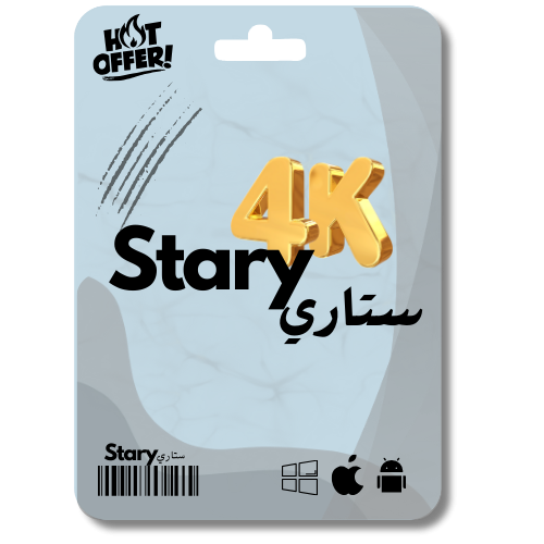 سنة - ستاري 4K