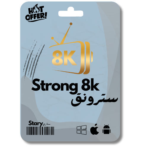 6 شهر - سترونج Strong 8k