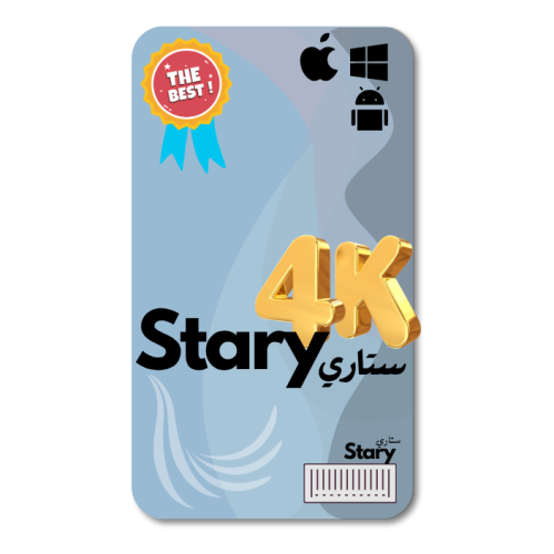 3 شهور - ستاري 4K