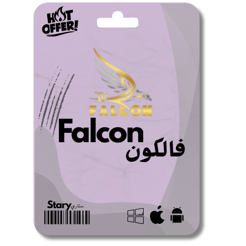 3 اشهر - فالكون Falcon