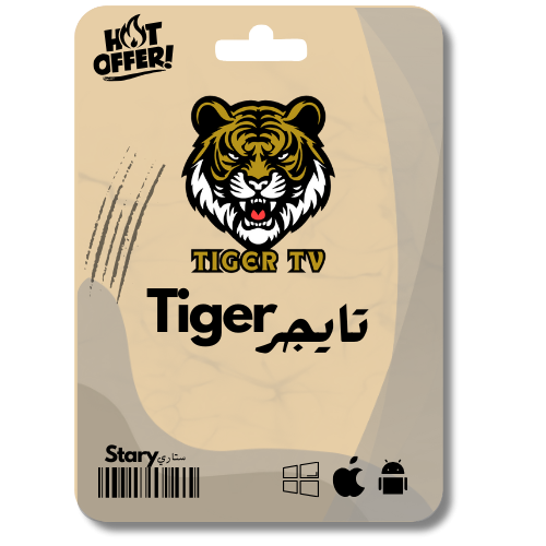3 شهور - تايقر Tiger