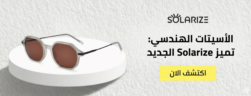 لماذا ليست مجرد بلاستيك؟ الحقيقة الفنية لمادة الأسيتات في نظارات سولاريز