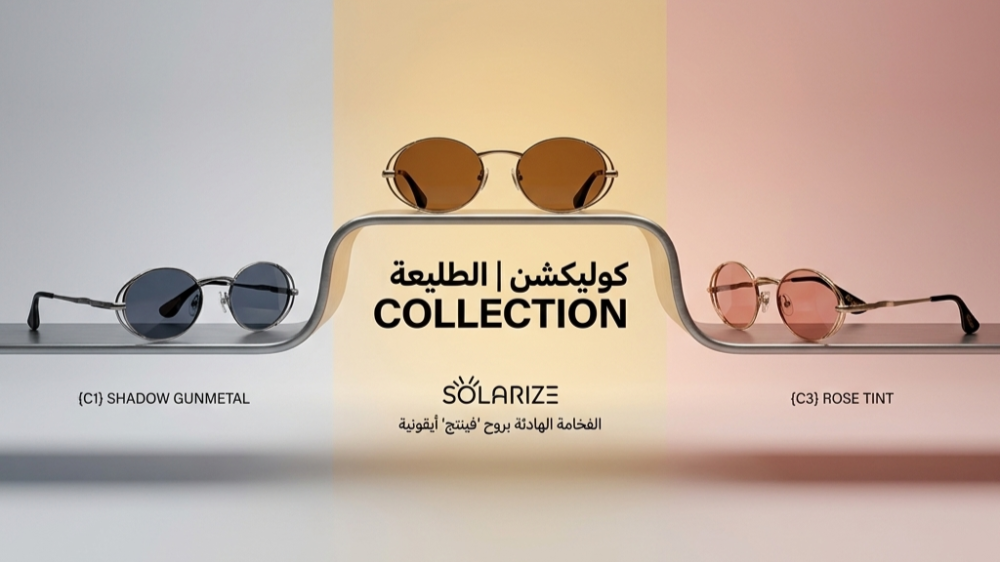 كوليكشن الطليعة "Vanguard": كيف تعيد سولاريز تعريف النظارات الكلاسيكية الفاخرة؟