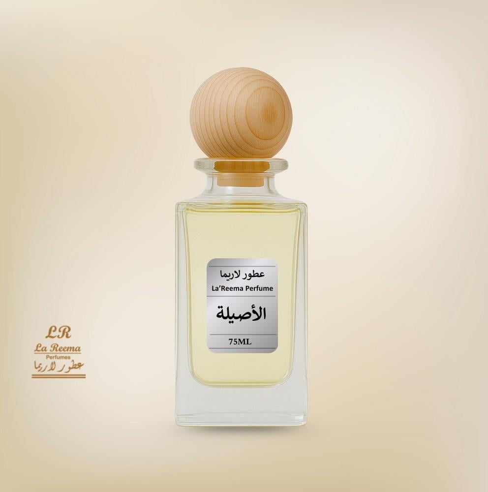 الأصيلة