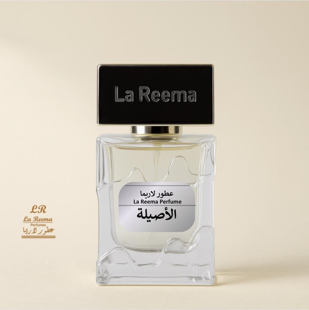 الأصيلة