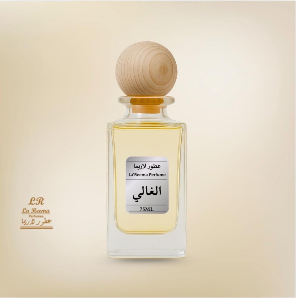 الغالي