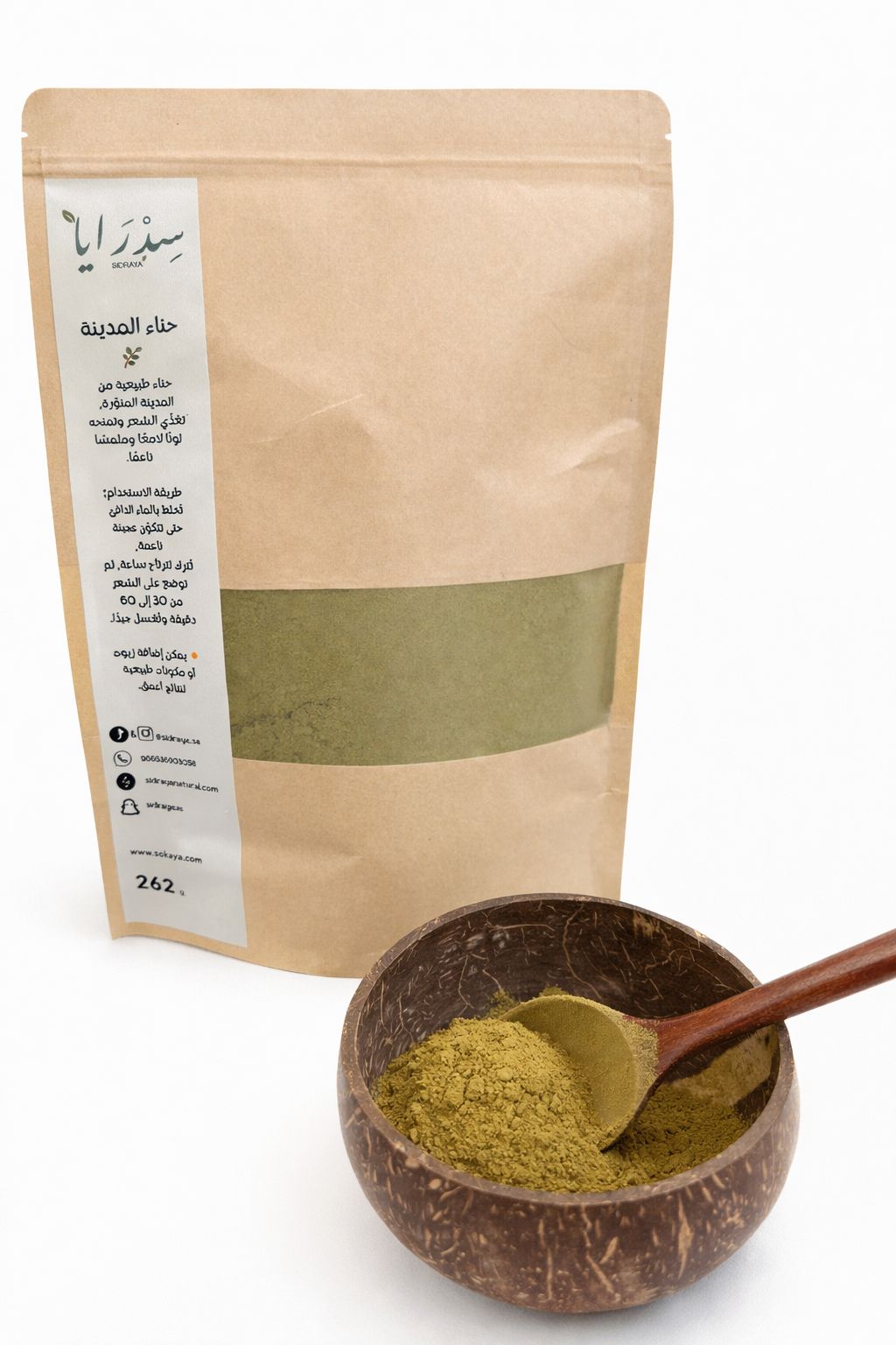 اعشاب سدرايا الطبيعية العضوية