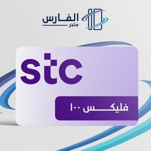 باقة سوا فليكس 100