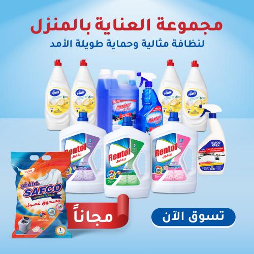 مجموعة العناية بالمنزل