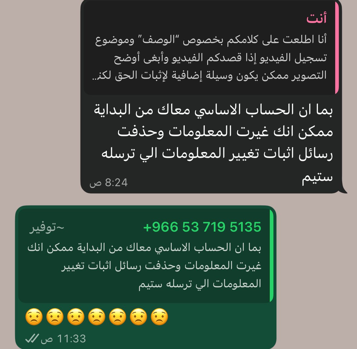 customer feedback image