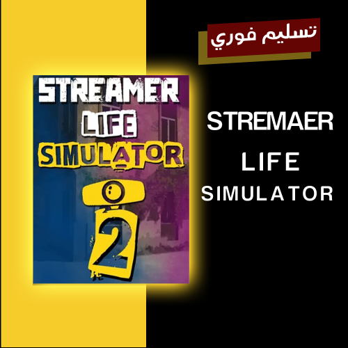 محاكي ستريمر 1+2 - 2+1 Streamer Life Simulator