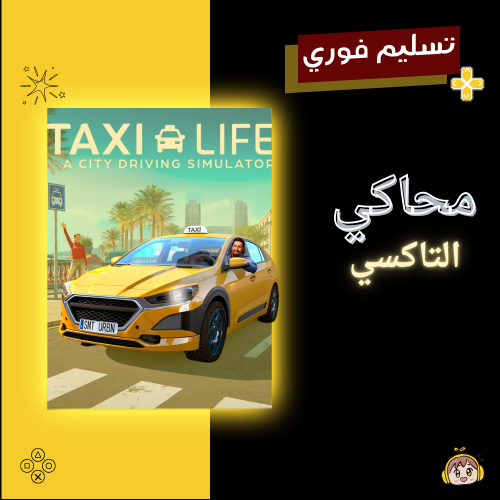 محاكي التاكسي - Taxi Life Simulator