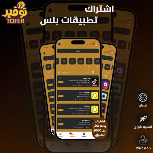 تطبيقات بلس ايفون - انتظار