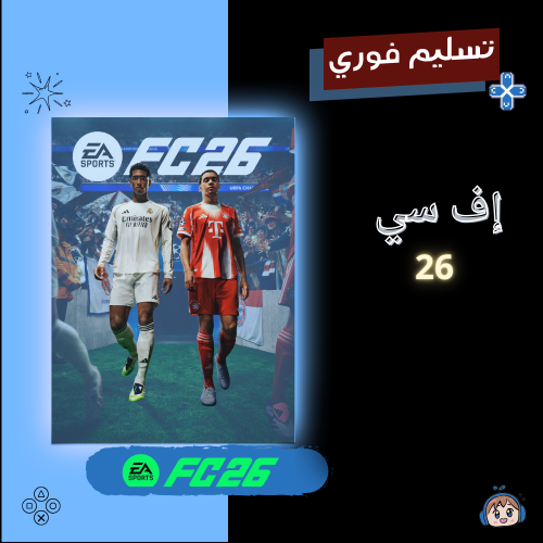 إف سي 26 - FC26