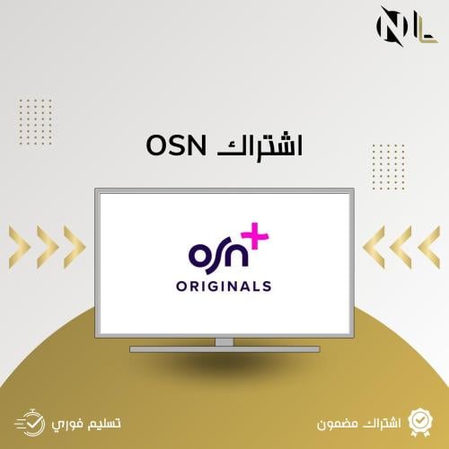 اشتراك osn سنه كامله بروفايل خاص فيك 4K